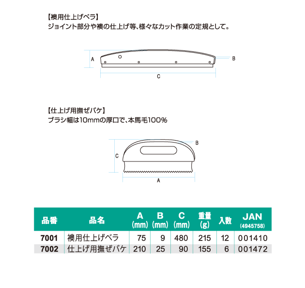 都内で 株 坂爪製作所 SAKAZUME 豆プロフレックススクレーパーMPY-3 6553 CB99